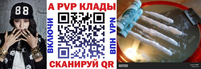 Купить  Волоколамск  APVP VHQ 