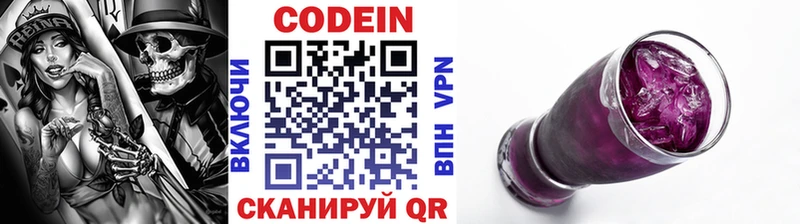 Купить где  Волоколамск  Кодеин напиток Lean (лин) 