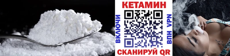 Кетамин ketamine  Купить где  Волоколамск 