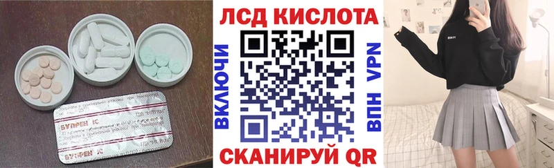 ЛСД экстази кислота  Купить  Волоколамск 