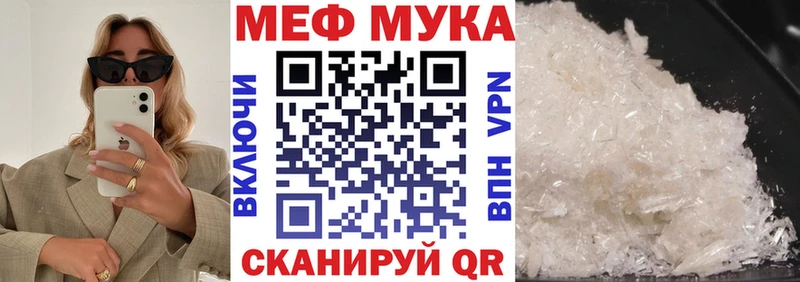 Меф 4 MMC  Купить закладки  Волоколамск 